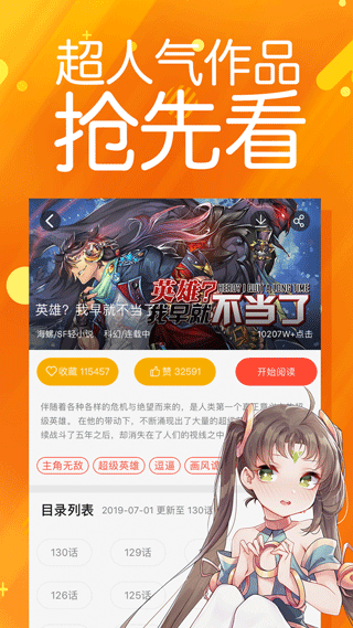 菠萝包漫画作品详情界面